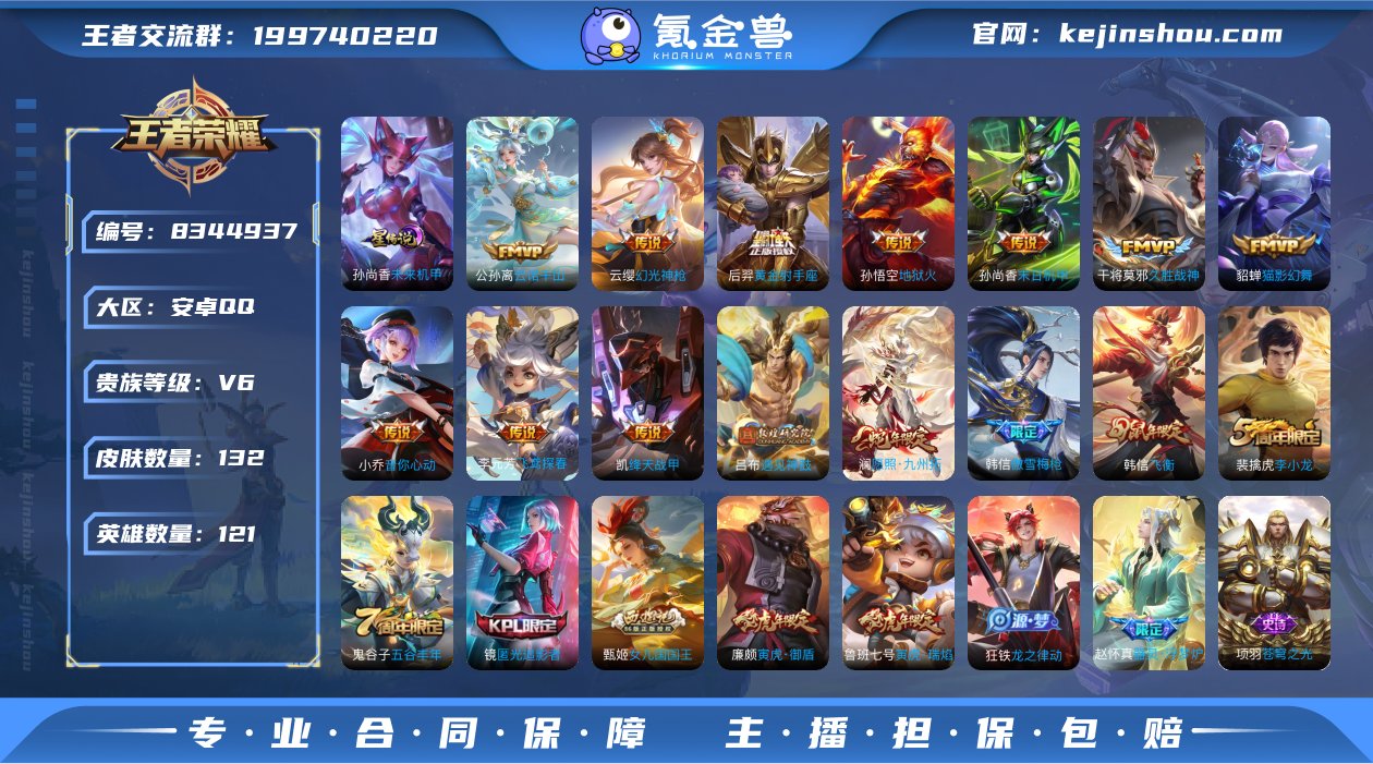 【可修改/ 性别: 男号/ 贵族等级: V...