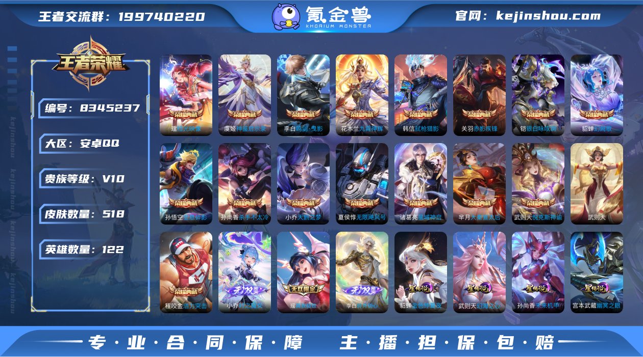 OZ6712 安卓QQ V10 518皮 ...