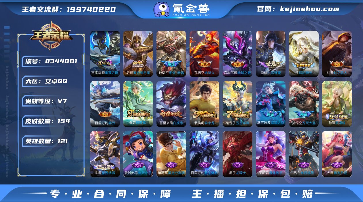 【贵族V7/传说12/限定41/个性动作2...