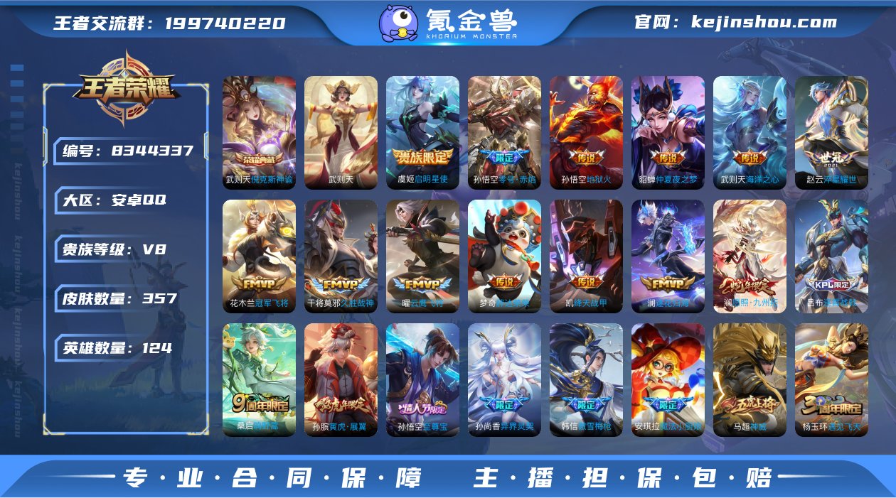 357皮肤2典藏18传说2星元 倪克斯神谕...