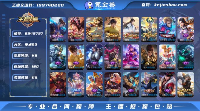 氪金兽