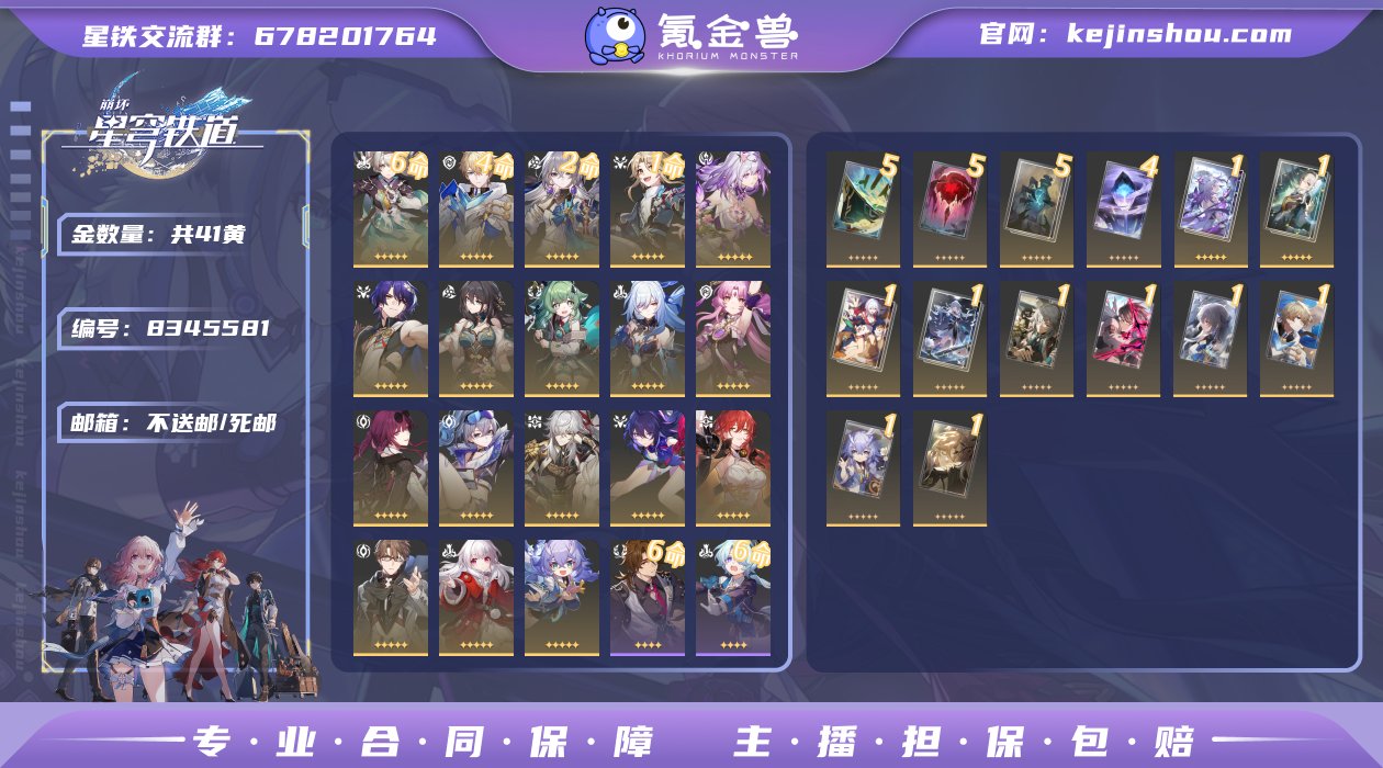 邮箱: 不送邮/死邮 开拓者性别: 女 总...