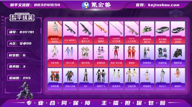氪金兽
