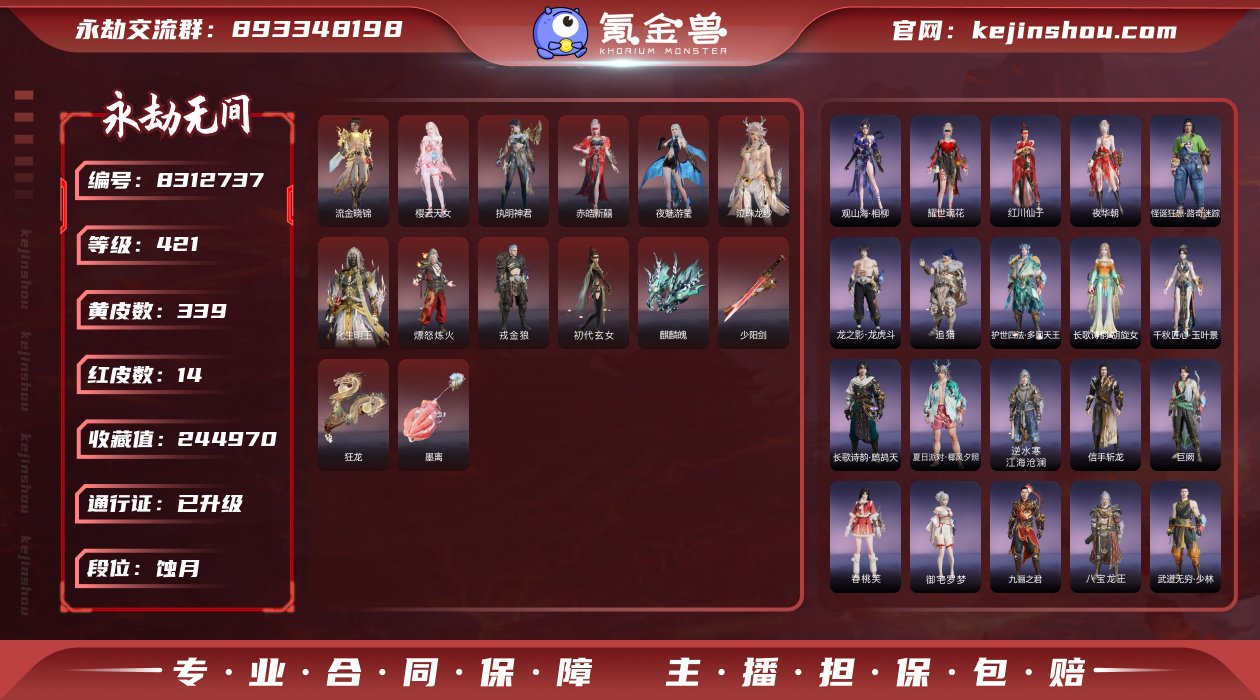 换绑冷却: 无冷却 网易支付状态: 未注册...