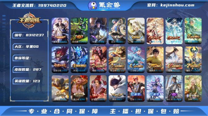 氪金兽