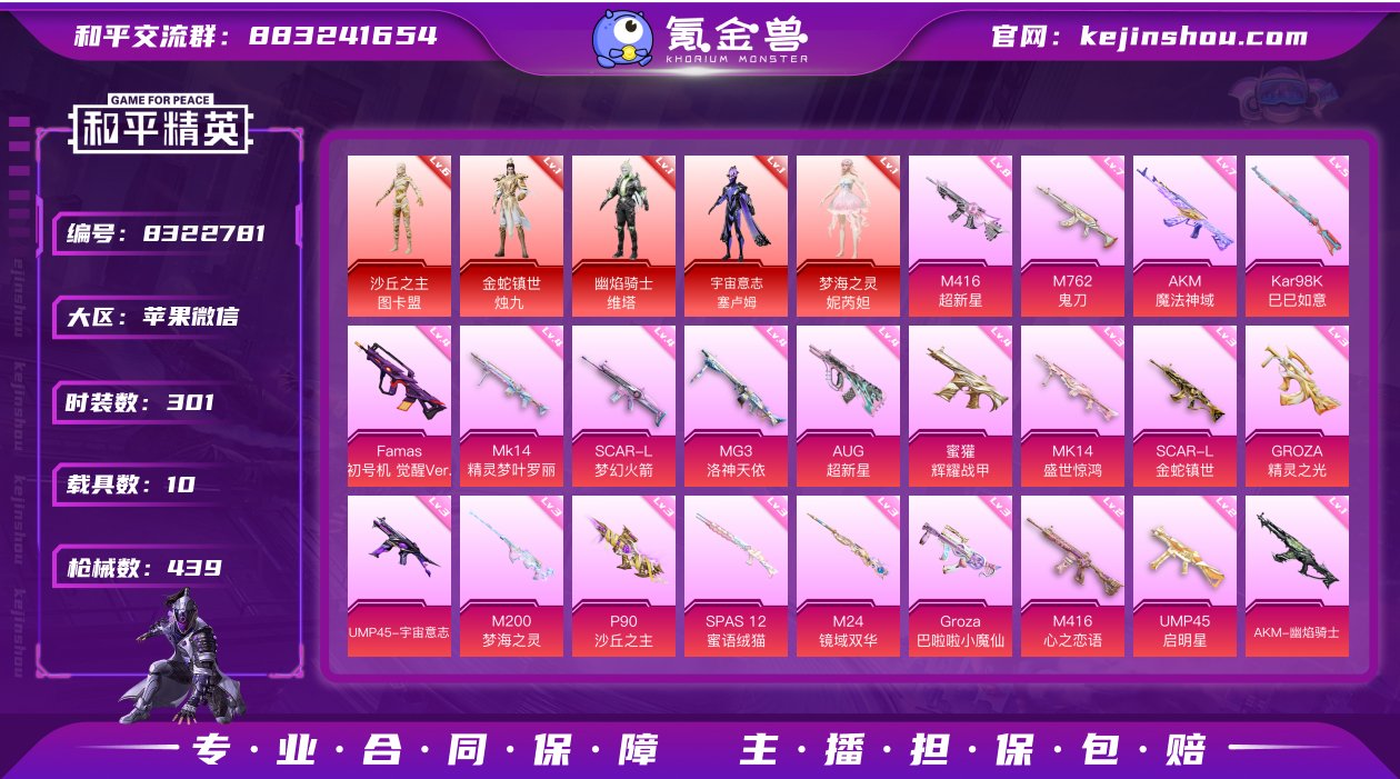【商品标题】：苹果 微信-31粉装-33特...