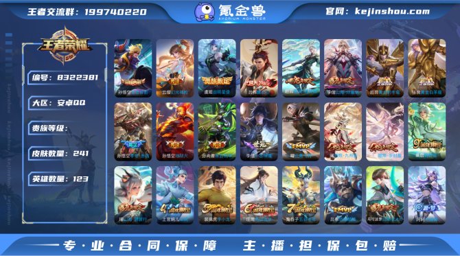 氪金兽