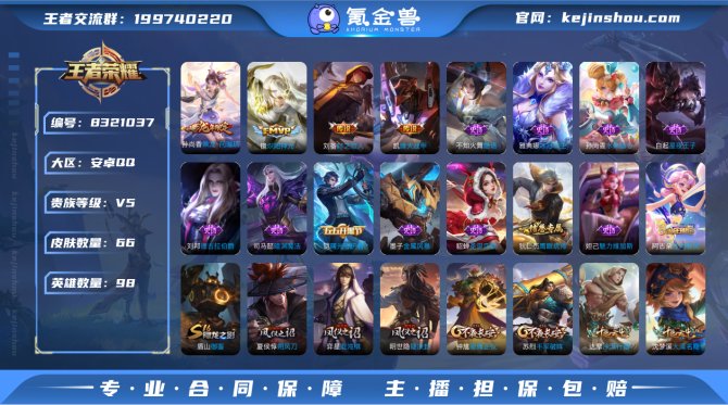 氪金兽