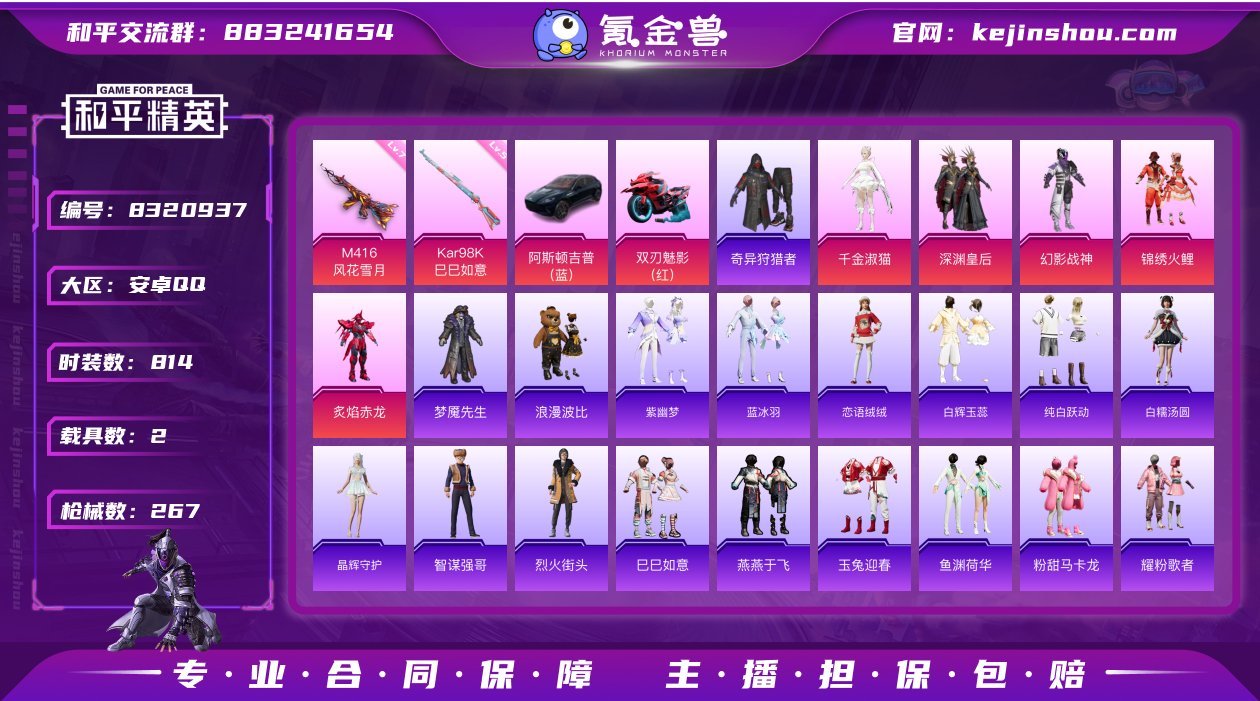 实名: 可修改 时装数: 814 载具数:...