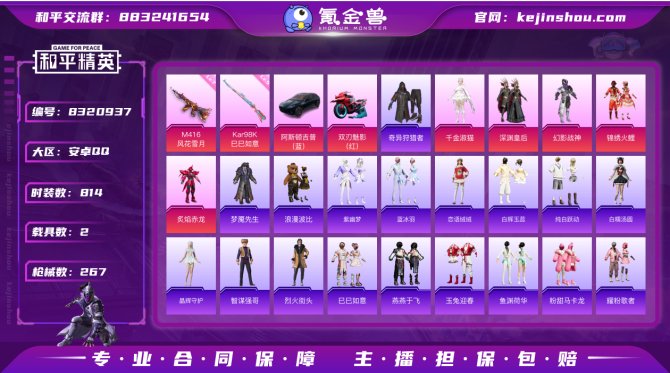 氪金兽
