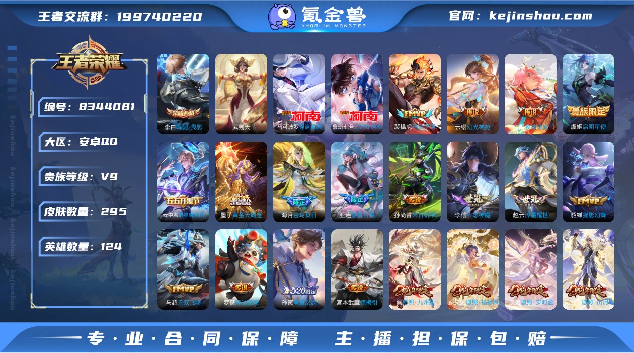 实名: 可修改 贵族等级: V9 英雄数:...