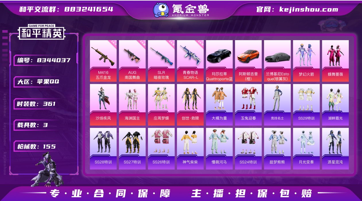 6粉装 4特效枪 3载具 12印记 可二次...