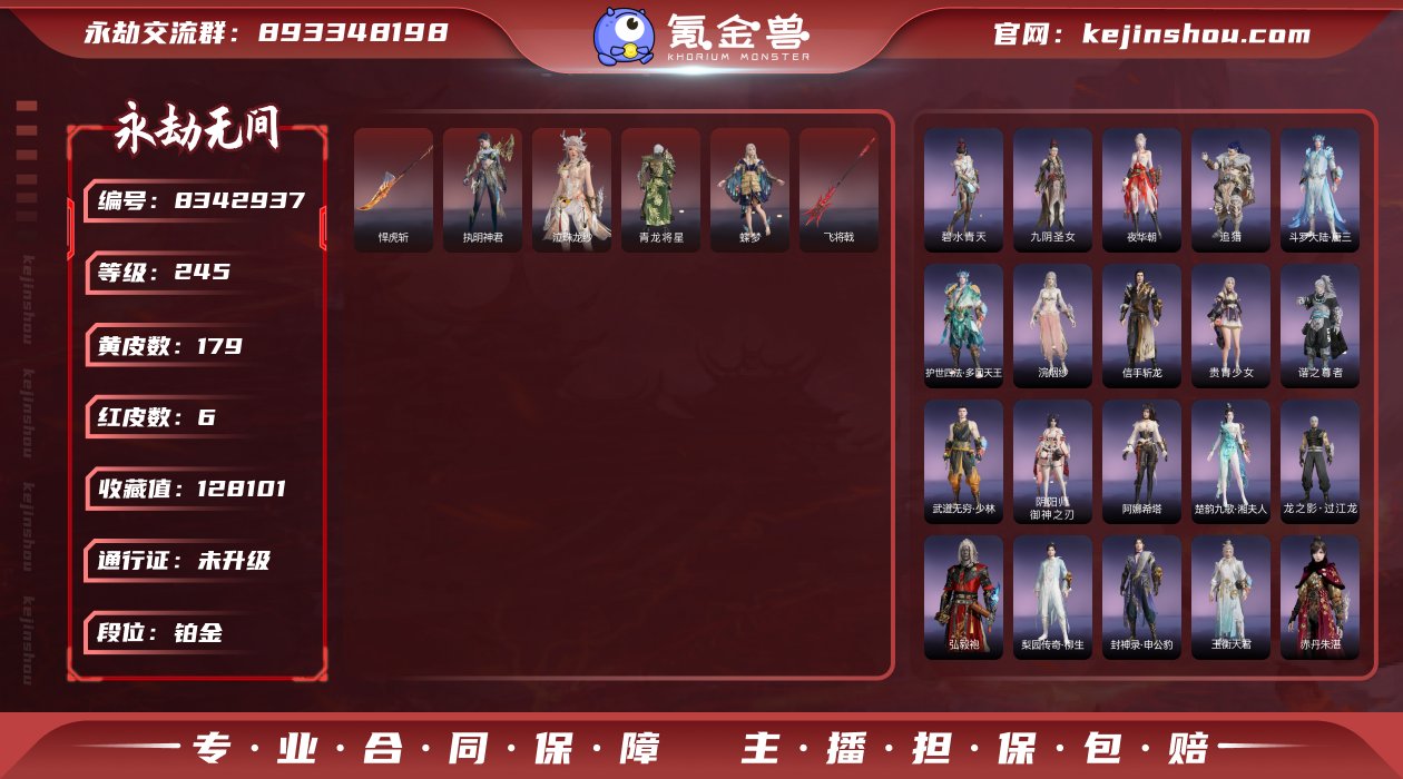 斩马初始号！！冰女泳装+珥冰【网易手机】红...