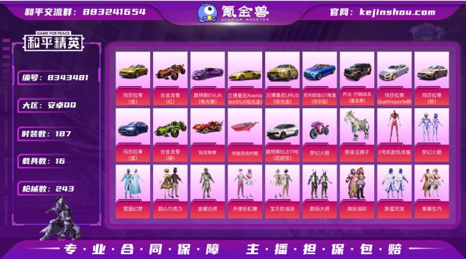 氪金兽