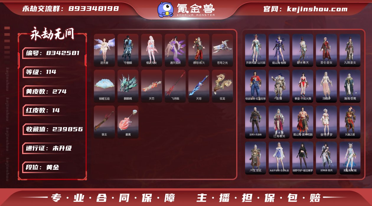 6411DC网易手机14个红皮,谪星·神劫...
