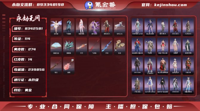 氪金兽