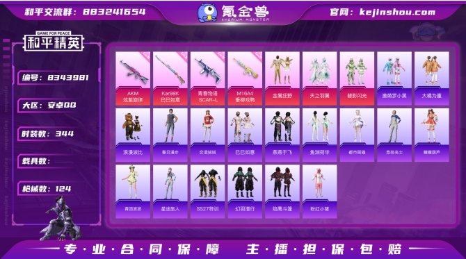 氪金兽