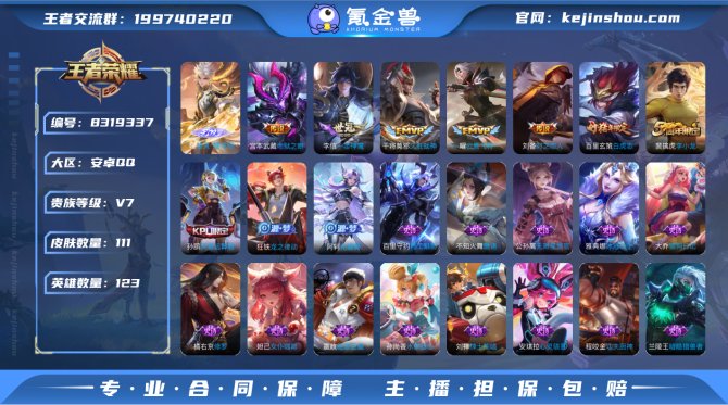 氪金兽