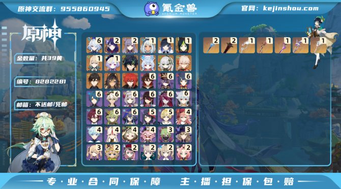 氪金兽