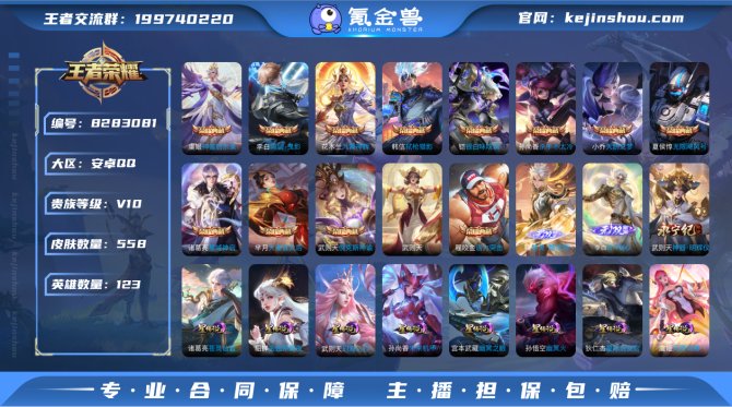 氪金兽