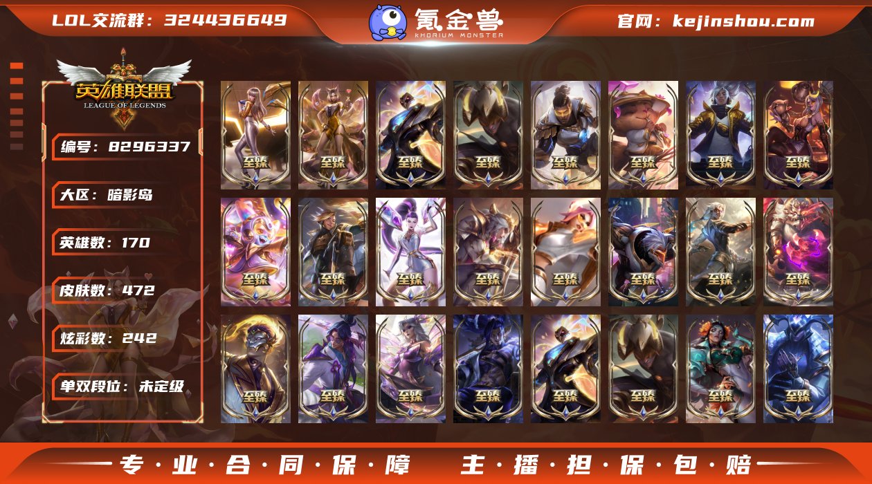 【x27391】：未定级段位-170英雄-...