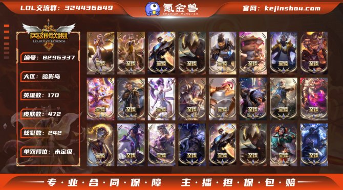 氪金兽