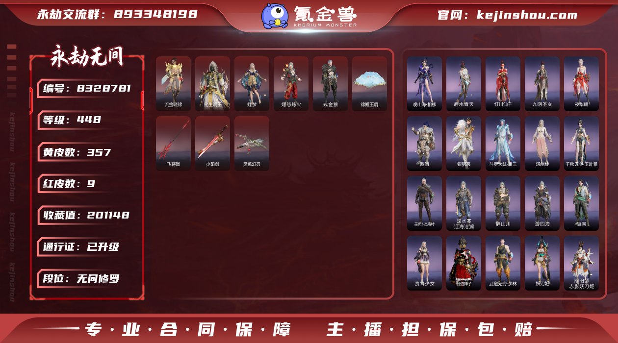 9红精品小号 需要的速来！9红357金 红...