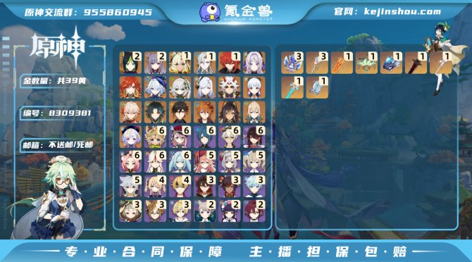 氪金兽