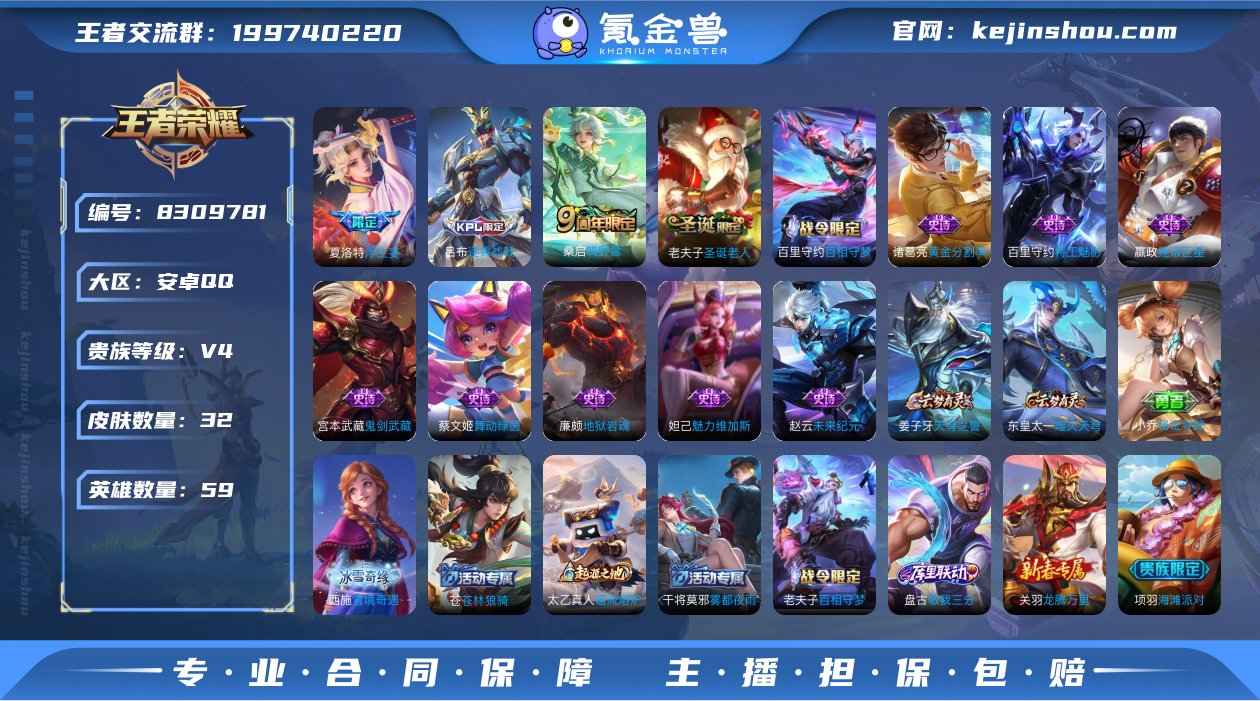 192B3F可二次传说1优质限定1
信用分...