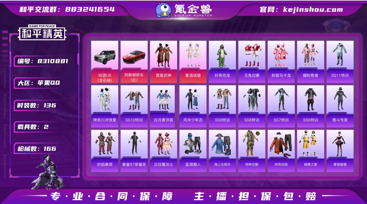 IOS 满级M249蓝莓炮弹 猫包 2车2...