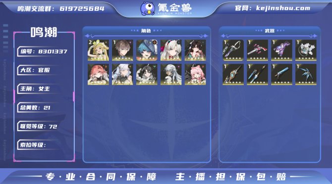氪金兽