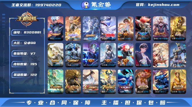 氪金兽