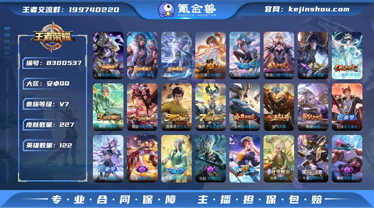 TXWZ1484 v7 227皮肤 1典藏...
