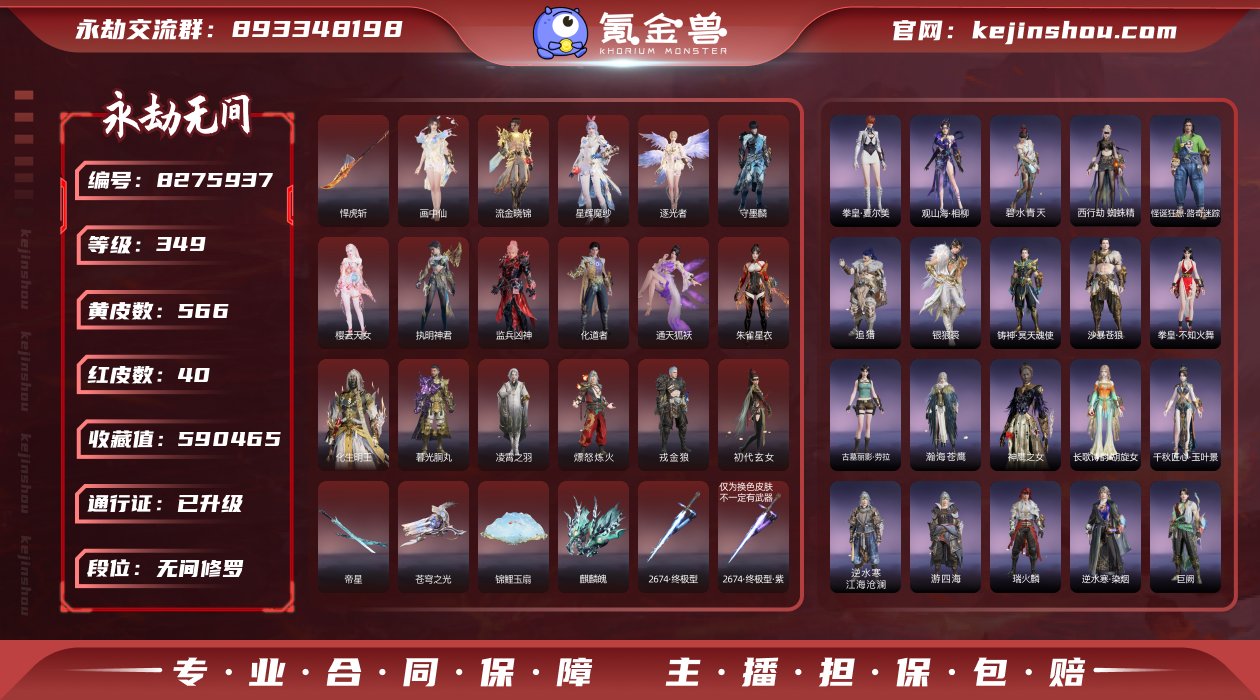换绑冷却: 有冷却 网易支付状态: 未注册...