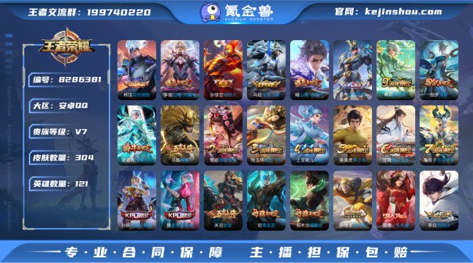 氪金兽