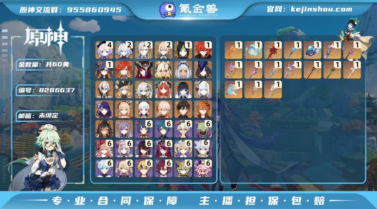 60黄！2+1龙王，0+1火神，0+1仆人...