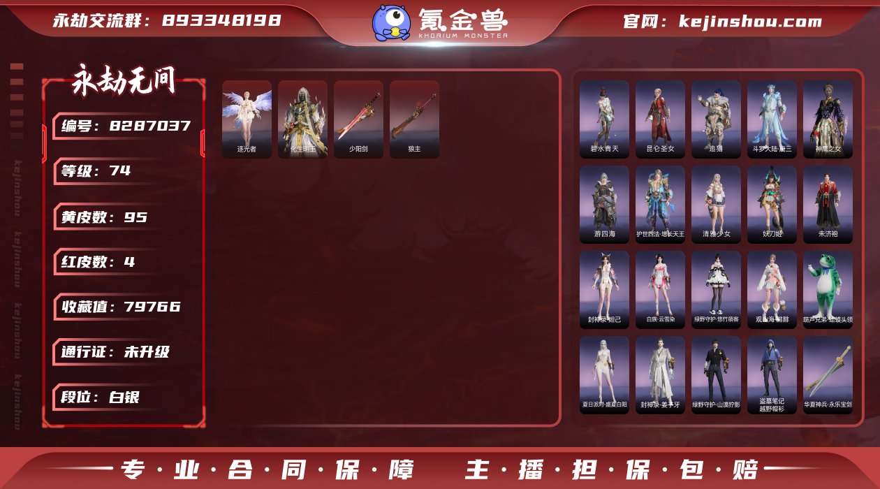 精品小号 本人弃游不玩了 有需要的来~4红...