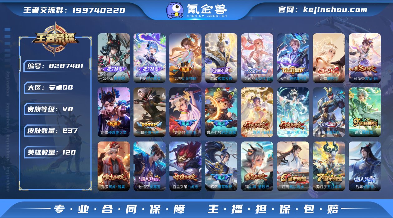 【时之愿境 金色仲夏夜】v8 可改实名 2...