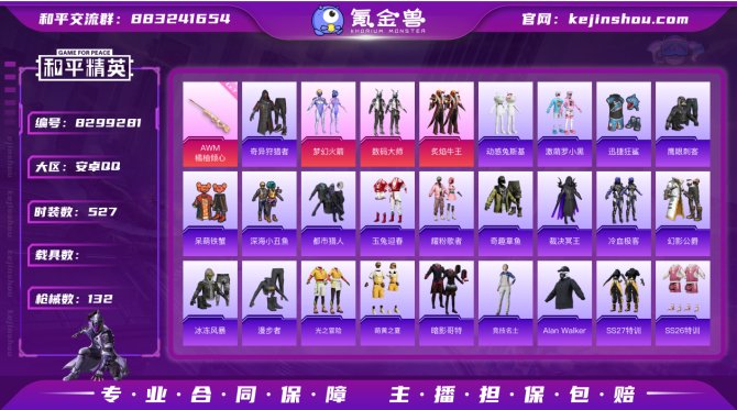 氪金兽