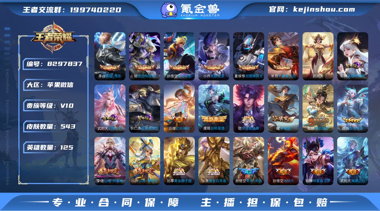 NY2737 苹果微信 V10 543皮 ...