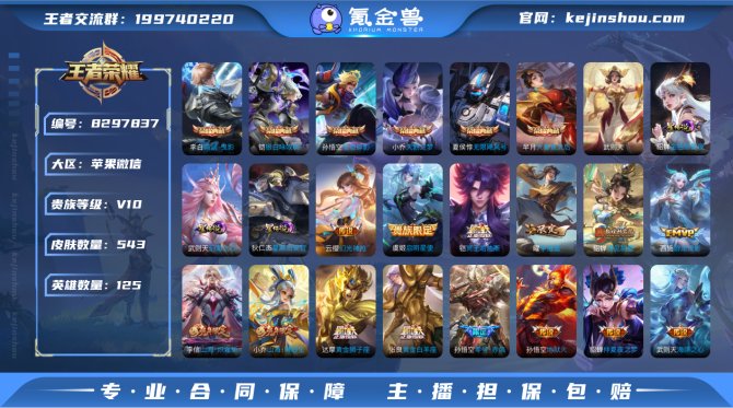 氪金兽