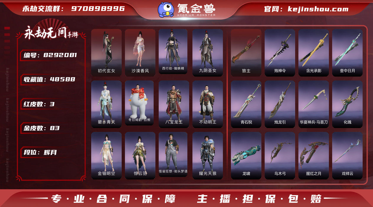 网易支付状态: 未注册 换绑冷却: 无冷却...