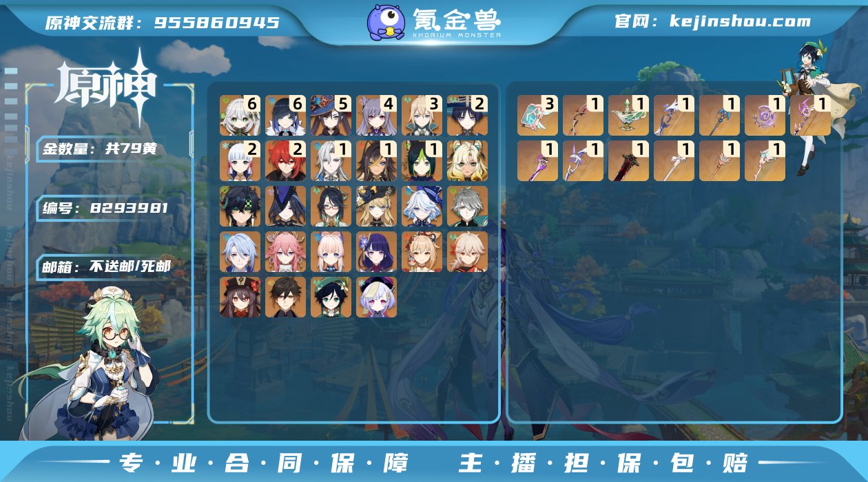 【Y13066】总黄数: 79 冒险等级:...