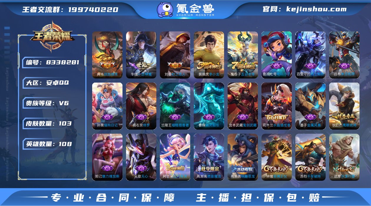 ed - 103皮肤3传说 战鼓燎原 一念...