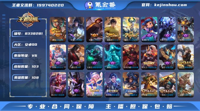 氪金兽