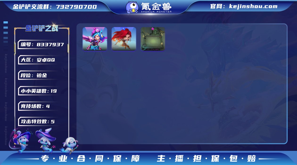 MCK602674 【电玩女神凯特琳+金克...