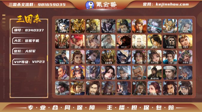氪金兽