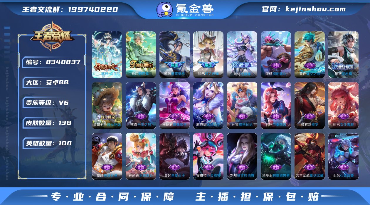 实名: 可修改 贵族等级: V6 英雄数:...