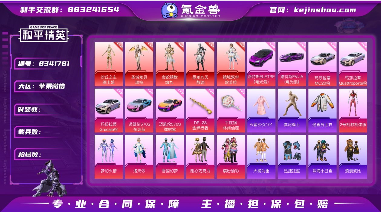 果V可改，单字ID材，地铁满天赋，35高印...