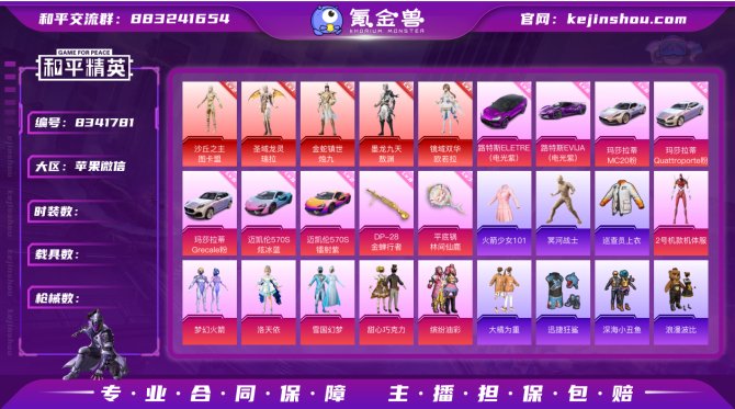 氪金兽
